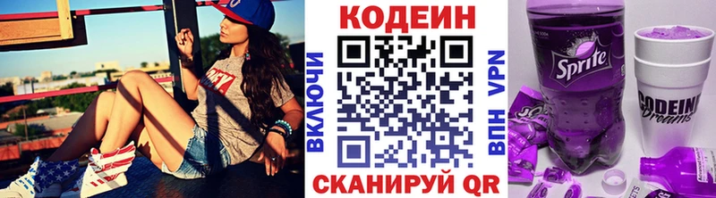 Кодеин Purple Drank  ссылка на мегу как зайти  Фёдоровский  купить наркотик 