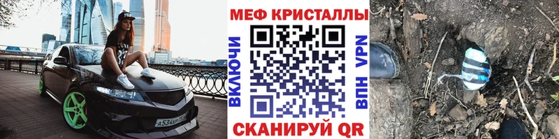 Меф мяу мяу  МЕГА ссылки  Фёдоровский 