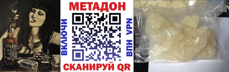 МЕТАДОН кристалл  сколько стоит  Фёдоровский 